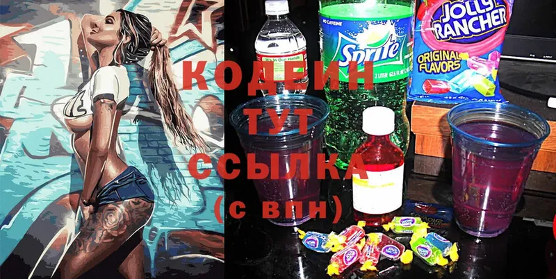 Кодеиновый сироп Lean Purple Drank  Аша 